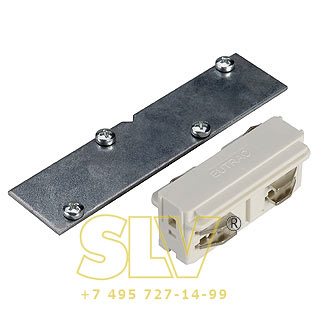 145571 EUTRAC, коннектор прямой R, с пластиной, белый SLV 145571 EUTRAC, коннектор прямой R, с пластиной, белый SLV